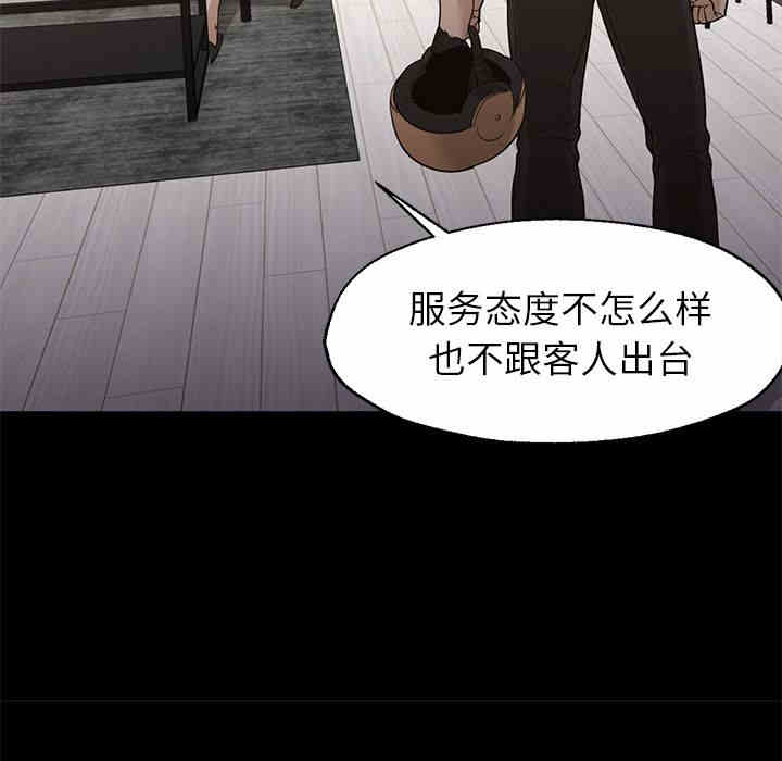 韩国漫画Good Night韩漫_Good Night-第32话在线免费阅读-韩国漫画-第99张图片