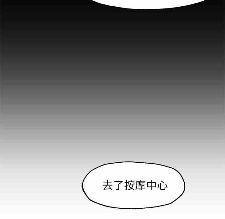 韩国漫画Good Night韩漫_Good Night-第32话在线免费阅读-韩国漫画-第103张图片