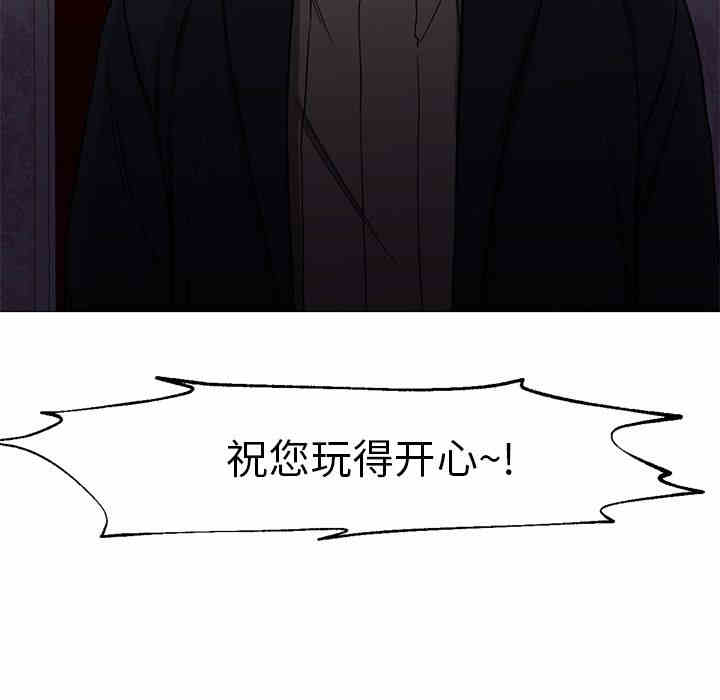 韩国漫画Good Night韩漫_Good Night-第32话在线免费阅读-韩国漫画-第114张图片