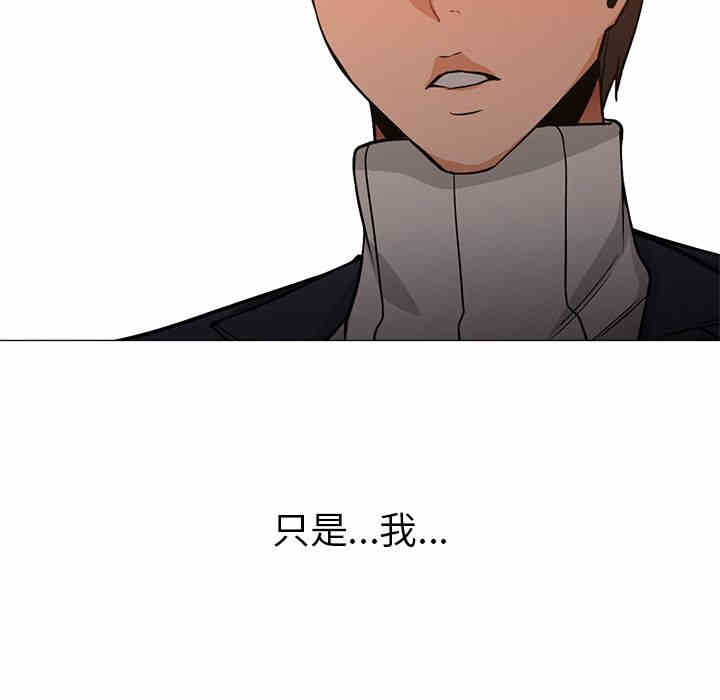 韩国漫画Good Night韩漫_Good Night-第32话在线免费阅读-韩国漫画-第126张图片