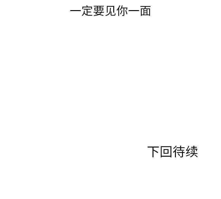 韩国漫画Good Night韩漫_Good Night-第32话在线免费阅读-韩国漫画-第129张图片