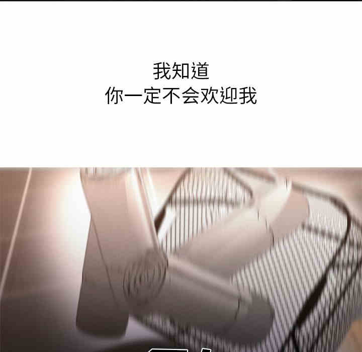 韩国漫画Good Night韩漫_Good Night-第33话在线免费阅读-韩国漫画-第6张图片