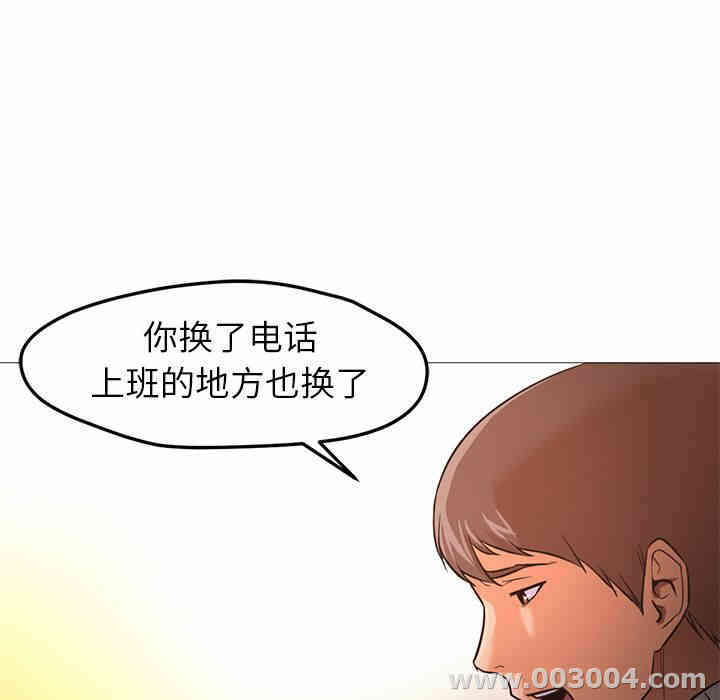 韩国漫画Good Night韩漫_Good Night-第33话在线免费阅读-韩国漫画-第17张图片