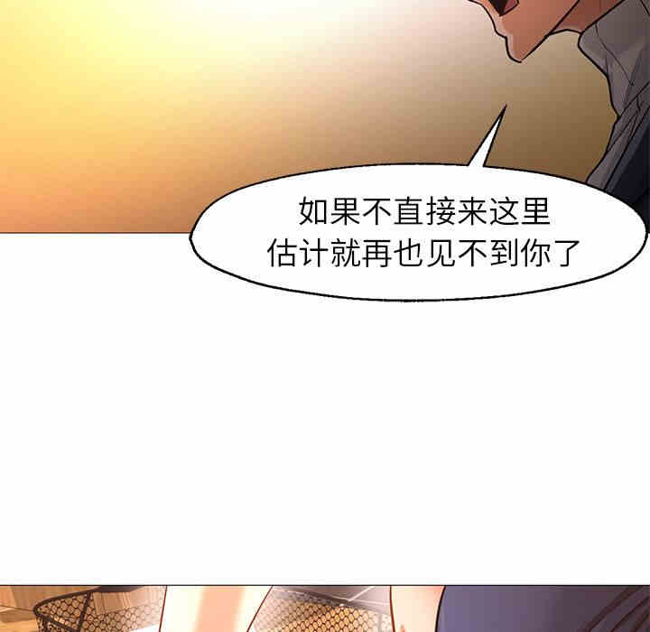 韩国漫画Good Night韩漫_Good Night-第33话在线免费阅读-韩国漫画-第18张图片