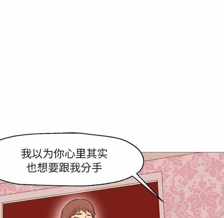 韩国漫画Good Night韩漫_Good Night-第33话在线免费阅读-韩国漫画-第21张图片