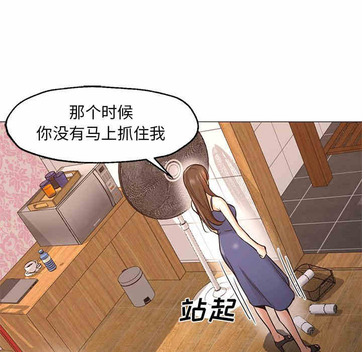 韩国漫画Good Night韩漫_Good Night-第33话在线免费阅读-韩国漫画-第24张图片