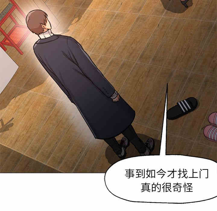 韩国漫画Good Night韩漫_Good Night-第33话在线免费阅读-韩国漫画-第25张图片