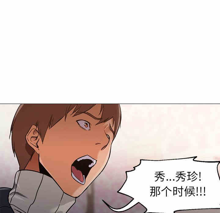 韩国漫画Good Night韩漫_Good Night-第33话在线免费阅读-韩国漫画-第26张图片