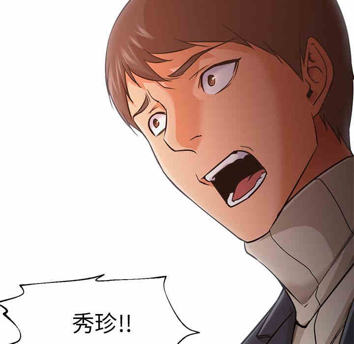 韩国漫画Good Night韩漫_Good Night-第33话在线免费阅读-韩国漫画-第32张图片