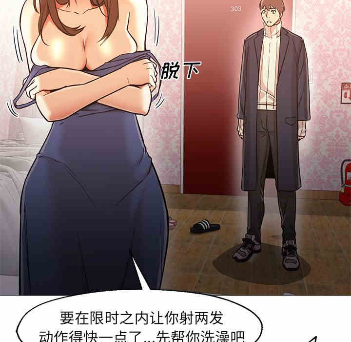 韩国漫画Good Night韩漫_Good Night-第33话在线免费阅读-韩国漫画-第34张图片