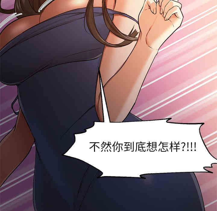 韩国漫画Good Night韩漫_Good Night-第33话在线免费阅读-韩国漫画-第37张图片