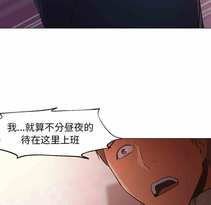 韩国漫画Good Night韩漫_Good Night-第33话在线免费阅读-韩国漫画-第38张图片