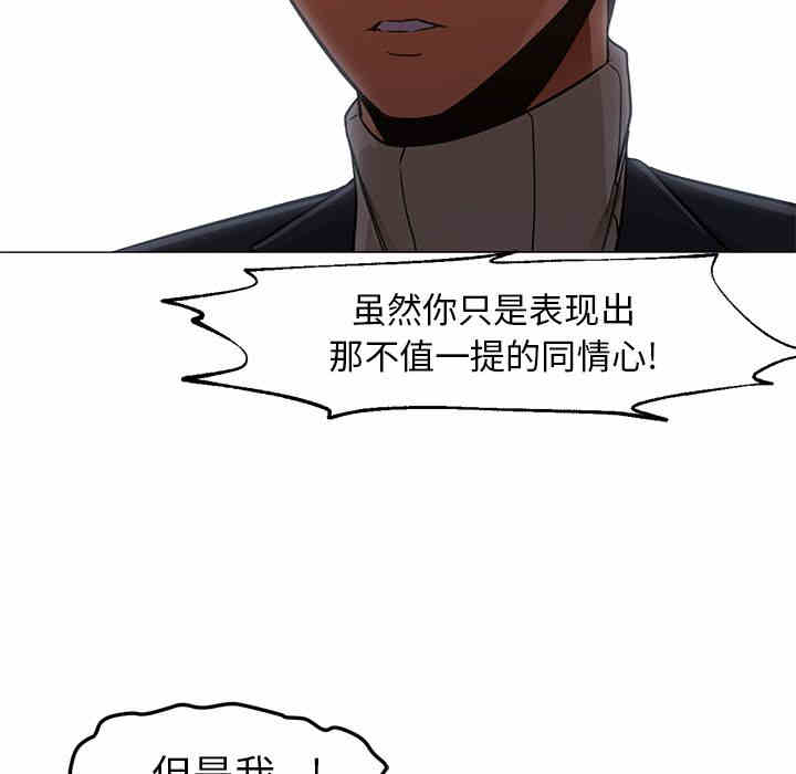 韩国漫画Good Night韩漫_Good Night-第33话在线免费阅读-韩国漫画-第43张图片