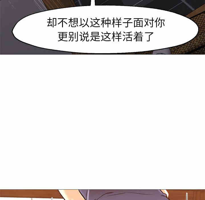 韩国漫画Good Night韩漫_Good Night-第33话在线免费阅读-韩国漫画-第51张图片