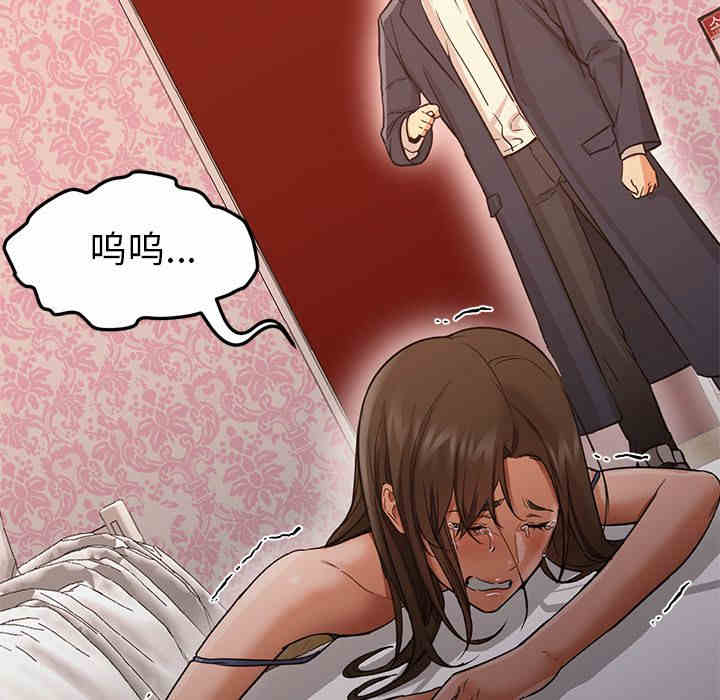 韩国漫画Good Night韩漫_Good Night-第33话在线免费阅读-韩国漫画-第54张图片