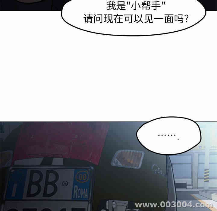 韩国漫画Good Night韩漫_Good Night-第33话在线免费阅读-韩国漫画-第89张图片