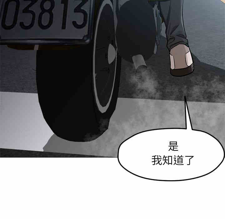 韩国漫画Good Night韩漫_Good Night-第33话在线免费阅读-韩国漫画-第90张图片