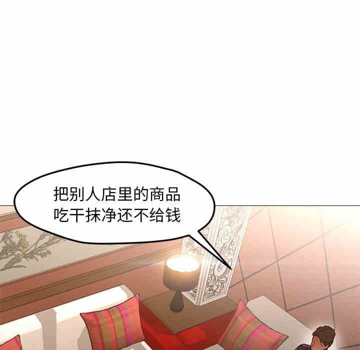韩国漫画Good Night韩漫_Good Night-第33话在线免费阅读-韩国漫画-第99张图片