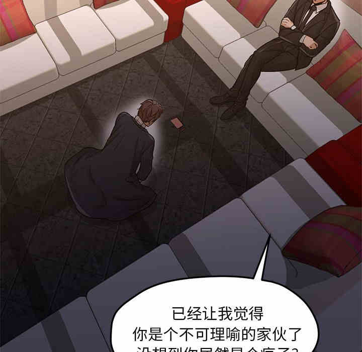 韩国漫画Good Night韩漫_Good Night-第33话在线免费阅读-韩国漫画-第100张图片