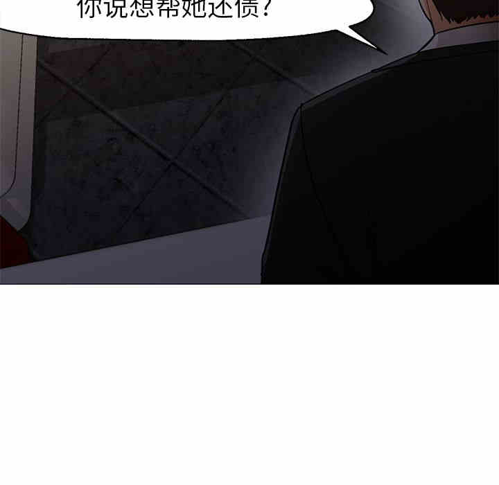 韩国漫画Good Night韩漫_Good Night-第33话在线免费阅读-韩国漫画-第103张图片