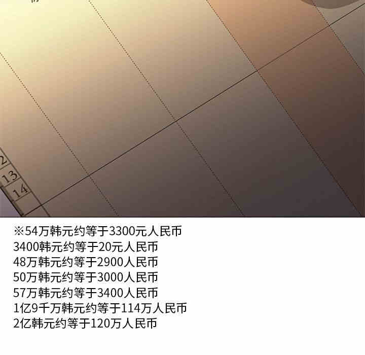 韩国漫画Good Night韩漫_Good Night-第33话在线免费阅读-韩国漫画-第115张图片