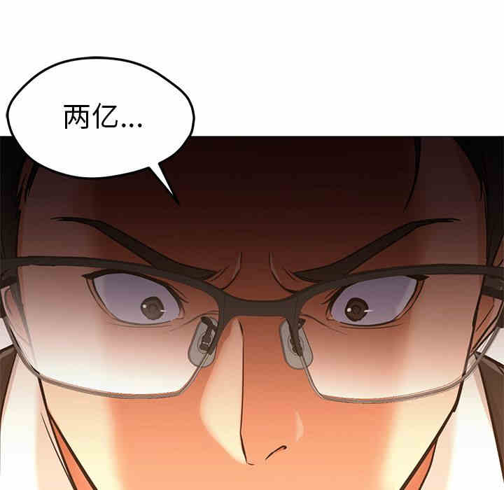 韩国漫画Good Night韩漫_Good Night-第33话在线免费阅读-韩国漫画-第116张图片