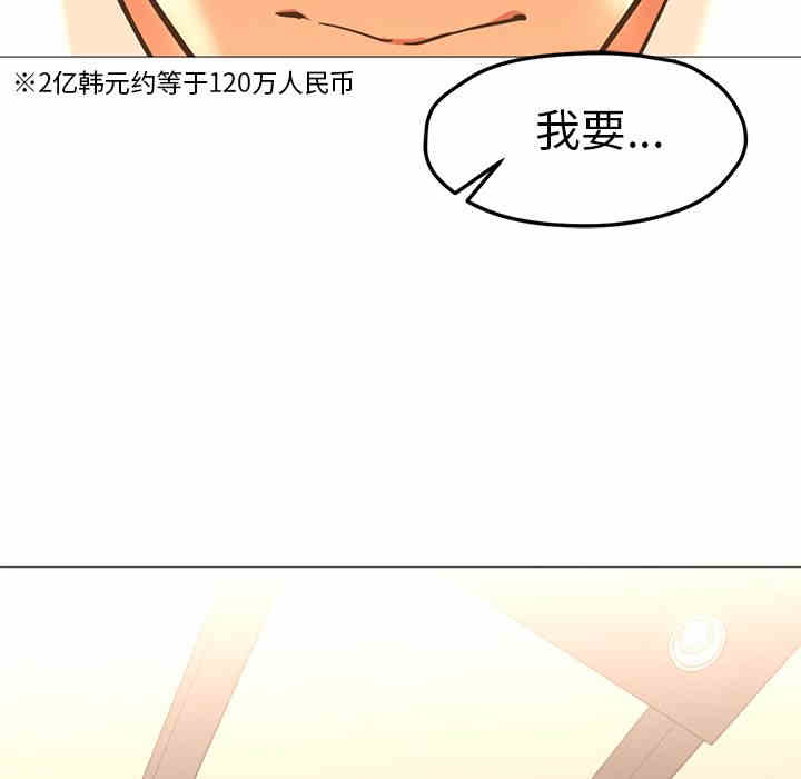 韩国漫画Good Night韩漫_Good Night-第33话在线免费阅读-韩国漫画-第117张图片