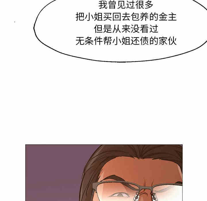 韩国漫画Good Night韩漫_Good Night-第34话在线免费阅读-韩国漫画-第9张图片