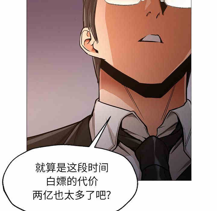 韩国漫画Good Night韩漫_Good Night-第34话在线免费阅读-韩国漫画-第10张图片