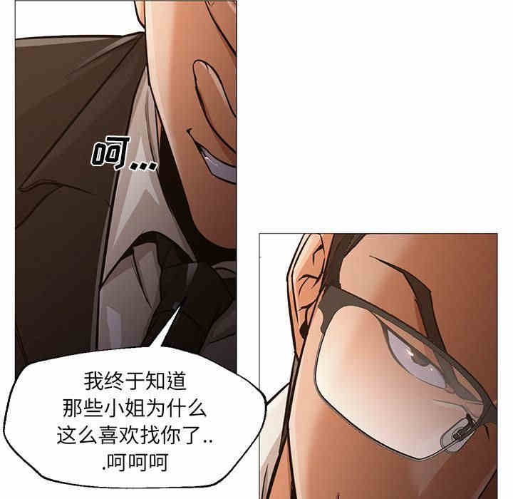 韩国漫画Good Night韩漫_Good Night-第34话在线免费阅读-韩国漫画-第22张图片