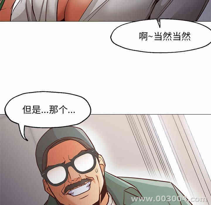 韩国漫画Good Night韩漫_Good Night-第34话在线免费阅读-韩国漫画-第77张图片