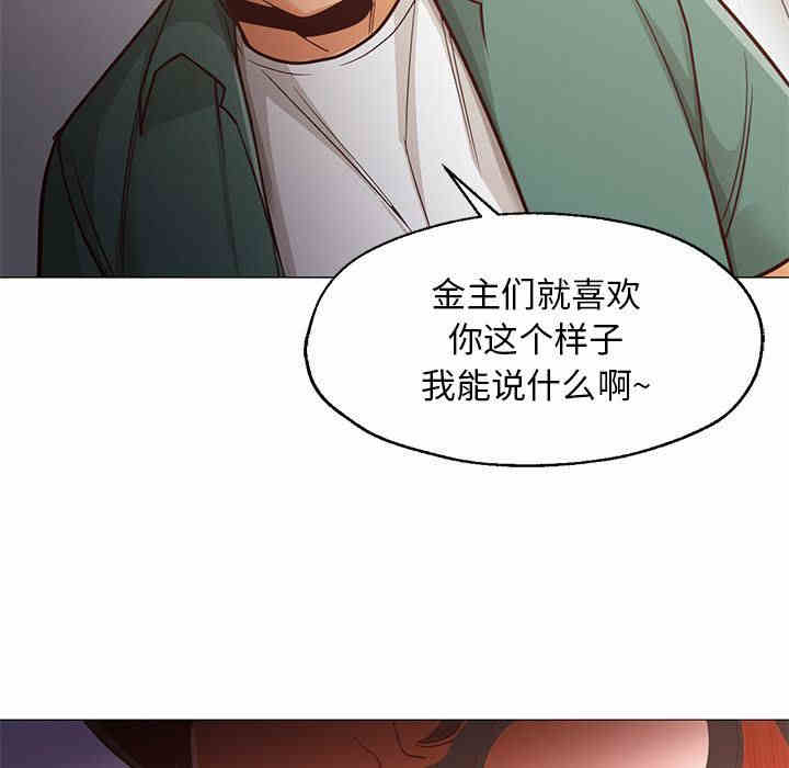 韩国漫画Good Night韩漫_Good Night-第34话在线免费阅读-韩国漫画-第78张图片