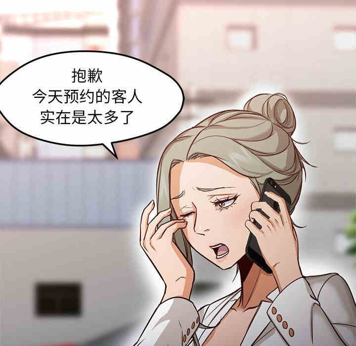 韩国漫画Good Night韩漫_Good Night-第34话在线免费阅读-韩国漫画-第92张图片