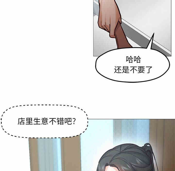 韩国漫画Good Night韩漫_Good Night-第34话在线免费阅读-韩国漫画-第96张图片