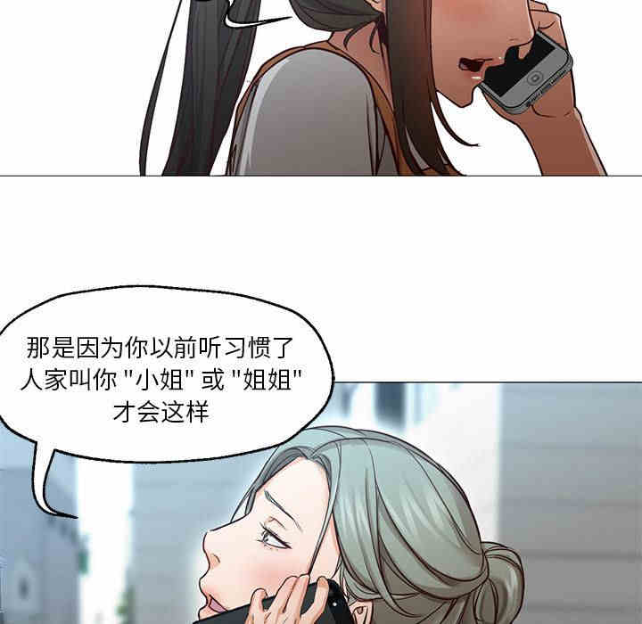 韩国漫画Good Night韩漫_Good Night-第34话在线免费阅读-韩国漫画-第102张图片