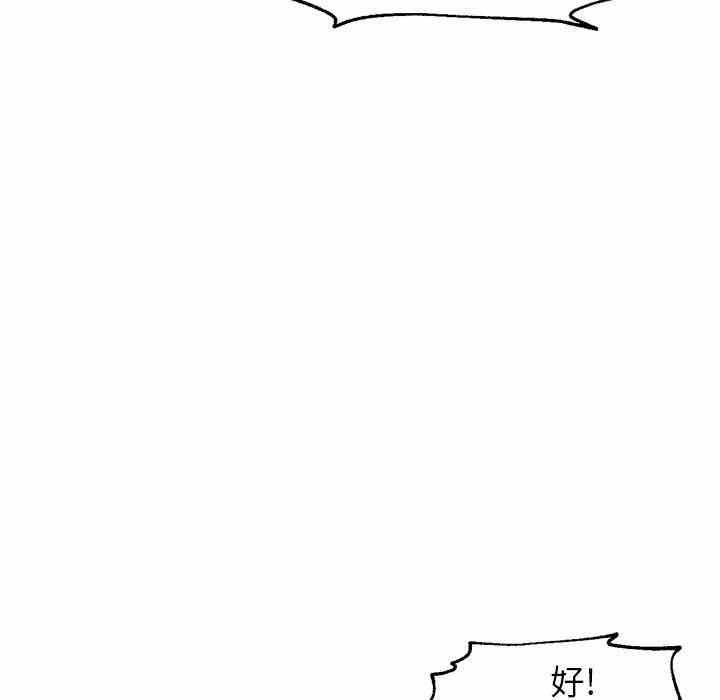 韩国漫画Good Night韩漫_Good Night-第34话在线免费阅读-韩国漫画-第108张图片