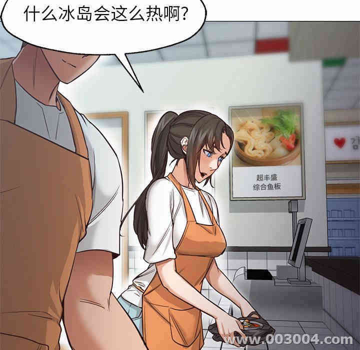 韩国漫画Good Night韩漫_Good Night-第34话在线免费阅读-韩国漫画-第113张图片