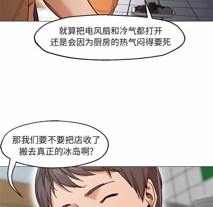 韩国漫画Good Night韩漫_Good Night-第34话在线免费阅读-韩国漫画-第114张图片