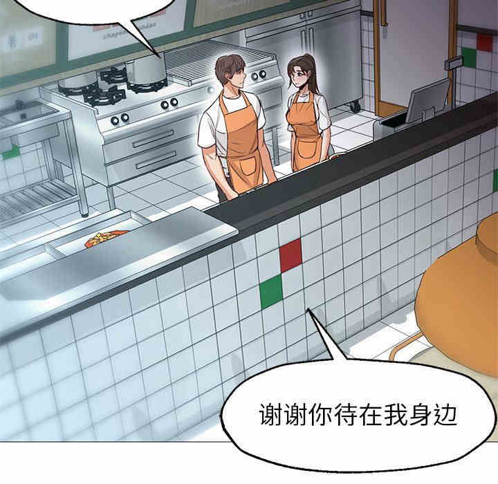 韩国漫画Good Night韩漫_Good Night-第34话在线免费阅读-韩国漫画-第121张图片