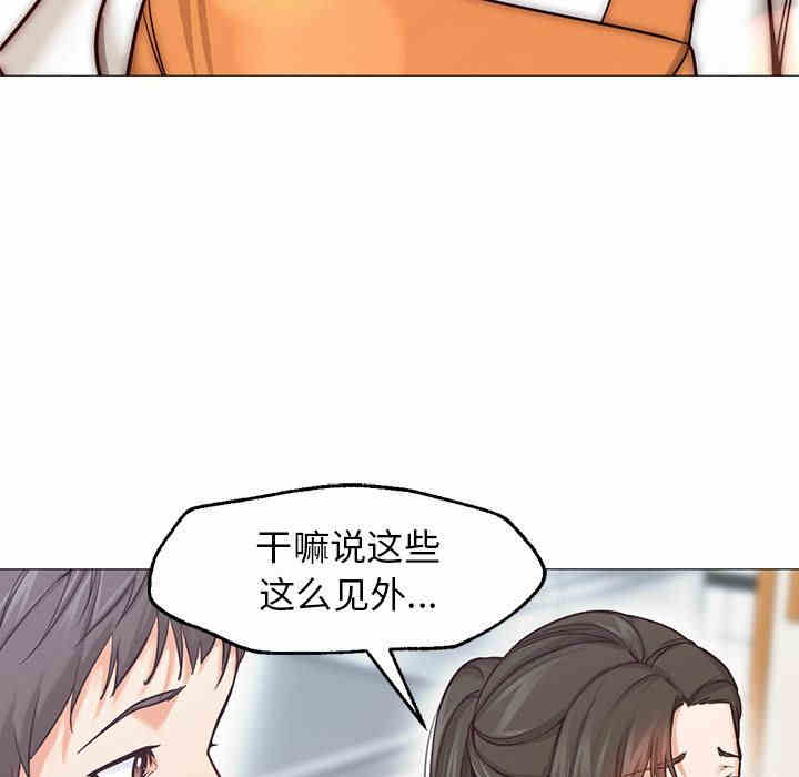 韩国漫画Good Night韩漫_Good Night-第34话在线免费阅读-韩国漫画-第124张图片