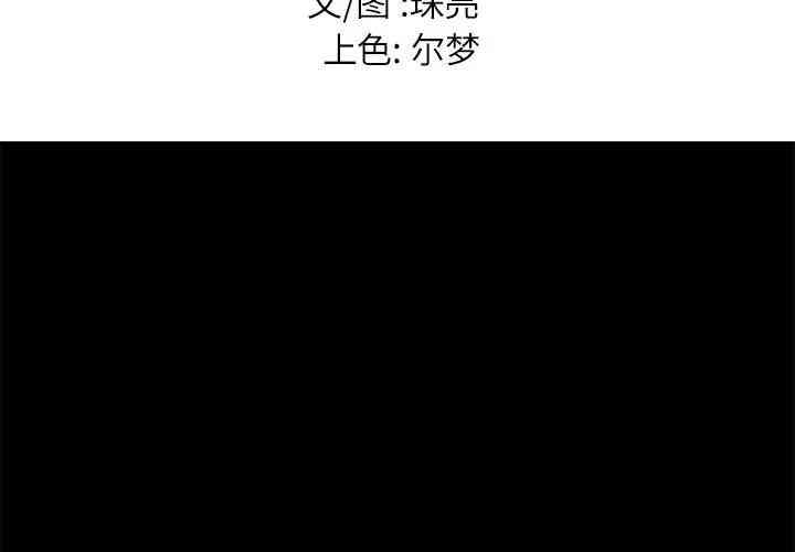 韩国漫画邂逅韩漫_邂逅-第一话在线免费阅读-韩国漫画-第3张图片