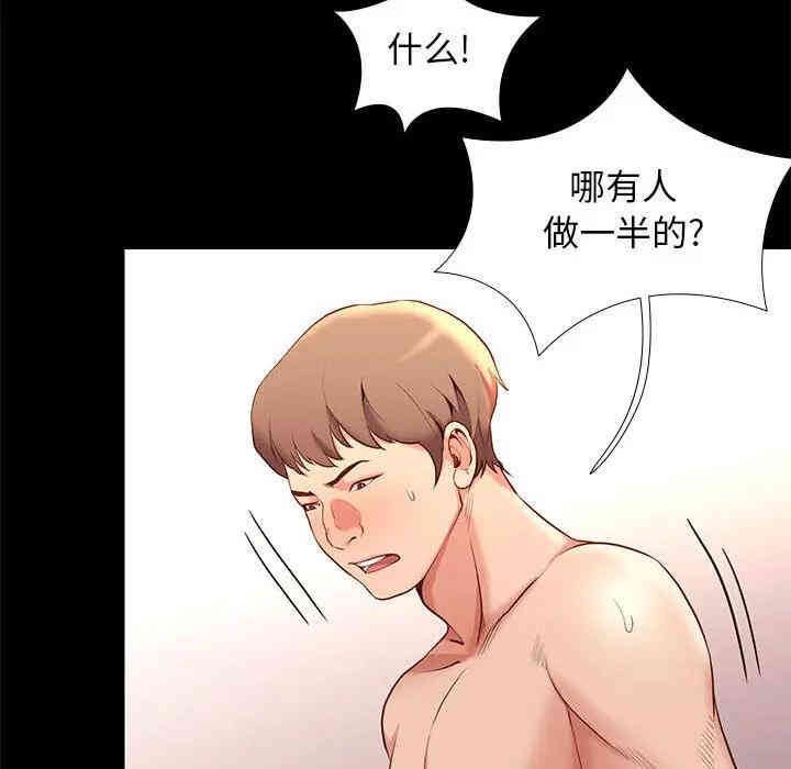 韩国漫画邂逅韩漫_邂逅-第一话在线免费阅读-韩国漫画-第34张图片