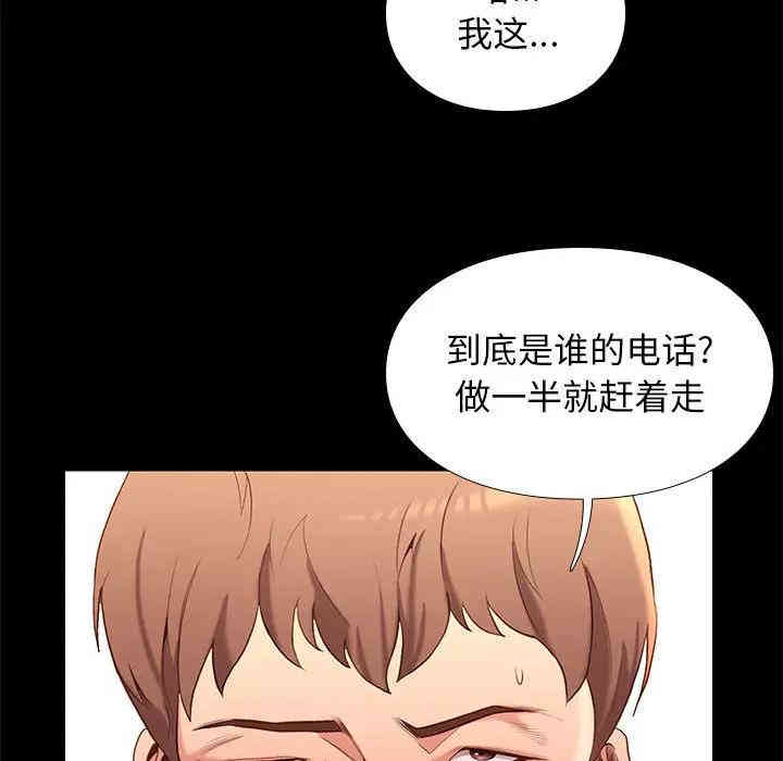 韩国漫画邂逅韩漫_邂逅-第一话在线免费阅读-韩国漫画-第37张图片