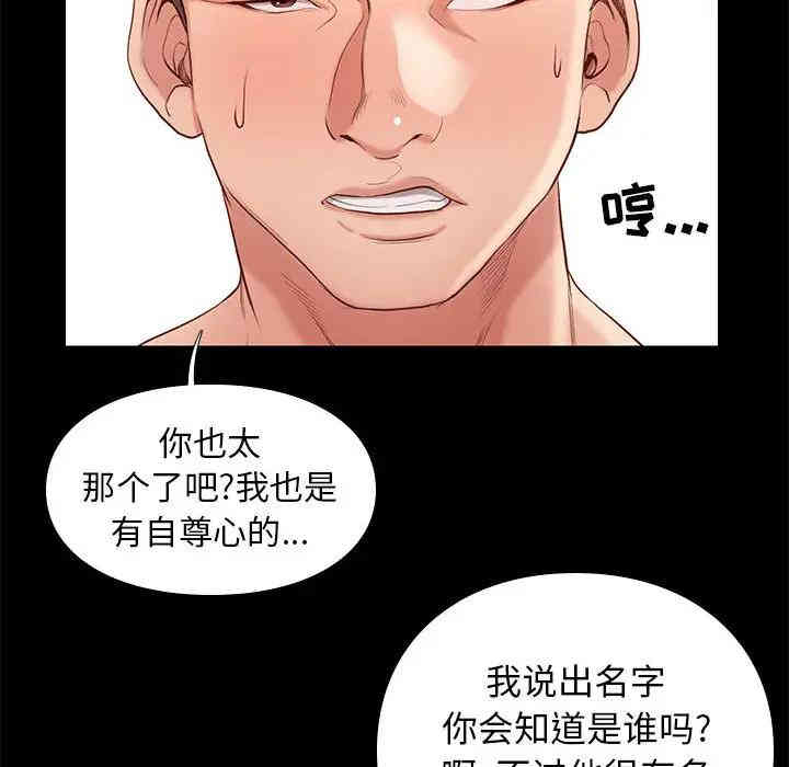 韩国漫画邂逅韩漫_邂逅-第一话在线免费阅读-韩国漫画-第38张图片