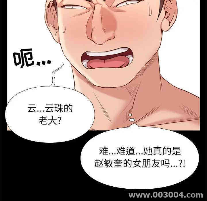 韩国漫画邂逅韩漫_邂逅-第一话在线免费阅读-韩国漫画-第41张图片