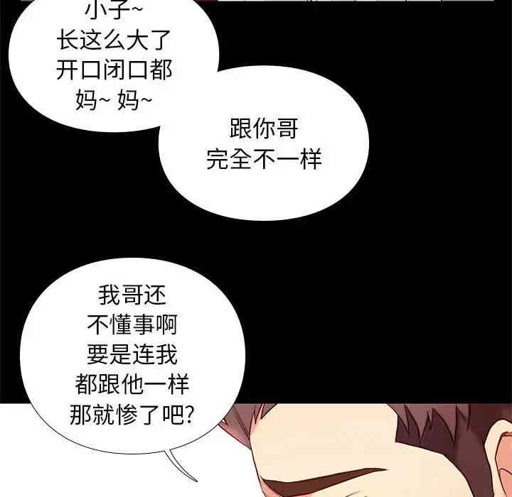 韩国漫画邂逅韩漫_邂逅-第一话在线免费阅读-韩国漫画-第48张图片