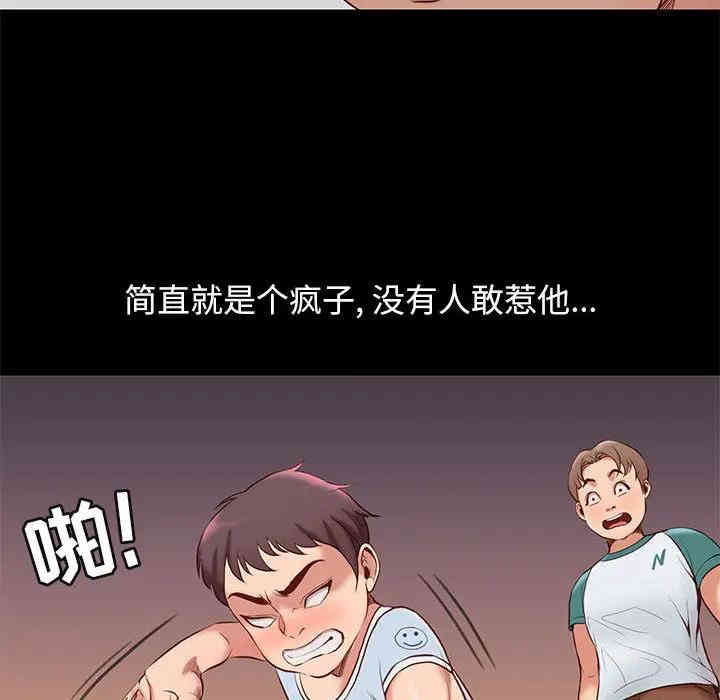 韩国漫画邂逅韩漫_邂逅-第一话在线免费阅读-韩国漫画-第51张图片