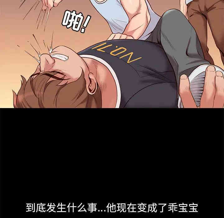韩国漫画邂逅韩漫_邂逅-第一话在线免费阅读-韩国漫画-第52张图片