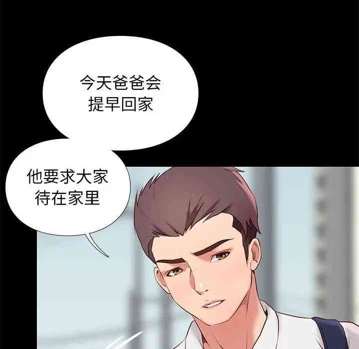 韩国漫画邂逅韩漫_邂逅-第一话在线免费阅读-韩国漫画-第54张图片