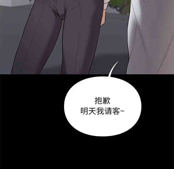 韩国漫画邂逅韩漫_邂逅-第一话在线免费阅读-韩国漫画-第57张图片